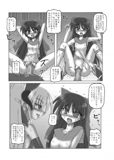 [Crooked Navel (Sanada Kuro)] Dark Princess Sousyuuhen [Digital] - page 45