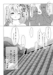 (Reitaisai 8) [Kaya No Soto (Karasawa Yonjuu)] Oreno Kokanha Juuzikani Haritukeraremashita (Touhou Project) - page 25