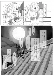 (Reitaisai 8) [Kaya No Soto (Karasawa Yonjuu)] Oreno Kokanha Juuzikani Haritukeraremashita (Touhou Project) - page 8