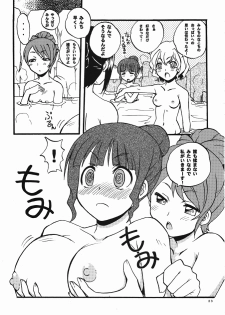 (C80) [SUKAPON-DO (Yano Takumi & Kagawa Tomonobu)] Irohasu 2 honme! (Hanasaku Iroha) - page 22