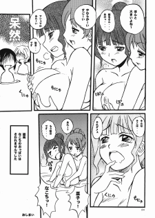 (C80) [SUKAPON-DO (Yano Takumi & Kagawa Tomonobu)] Irohasu 2 honme! (Hanasaku Iroha) - page 23