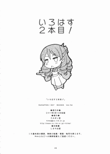 (C80) [SUKAPON-DO (Yano Takumi & Kagawa Tomonobu)] Irohasu 2 honme! (Hanasaku Iroha) - page 25