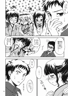 (C80) [SUKAPON-DO (Yano Takumi & Kagawa Tomonobu)] Irohasu 2 honme! (Hanasaku Iroha) - page 5