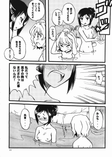 (C80) [SUKAPON-DO (Yano Takumi & Kagawa Tomonobu)] Irohasu 2 honme! (Hanasaku Iroha) - page 21