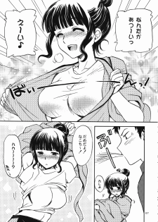 (C80) [SUKAPON-DO (Yano Takumi & Kagawa Tomonobu)] Irohasu 2 honme! (Hanasaku Iroha) - page 6