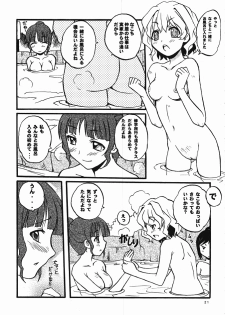 (C80) [SUKAPON-DO (Yano Takumi & Kagawa Tomonobu)] Irohasu 2 honme! (Hanasaku Iroha) - page 20