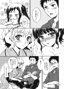 (C80) [SUKAPON-DO (Yano Takumi & Kagawa Tomonobu)] Irohasu 2 honme! (Hanasaku Iroha) - page 8