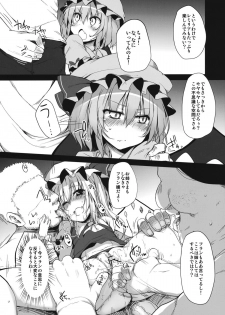 (C80) [Marked-two] Remilia & Frandle's SPER:MATIC (Touhou Project) - page 12