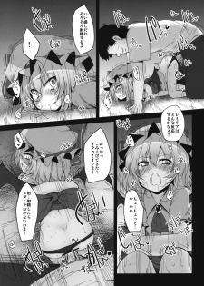 (C80) [Marked-two] Remilia & Frandle's SPER:MATIC (Touhou Project) - page 20