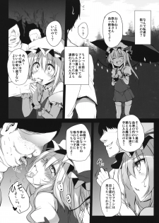 (C80) [Marked-two] Remilia & Frandle's SPER:MATIC (Touhou Project) - page 11