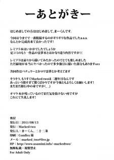 (C80) [Marked-two] Remilia & Frandle's SPER:MATIC (Touhou Project) - page 29