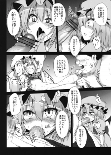 (C80) [Marked-two] Remilia & Frandle's SPER:MATIC (Touhou Project) - page 13