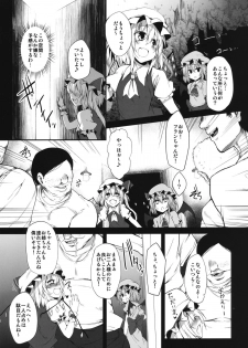 (C80) [Marked-two] Remilia & Frandle's SPER:MATIC (Touhou Project) - page 6