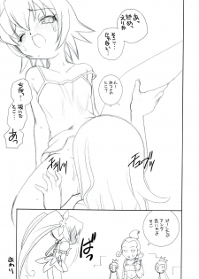 (CT16) [Shishamo House, ciaociao] Sunshine Yokujou (Heart Catch Precure!) - page 7