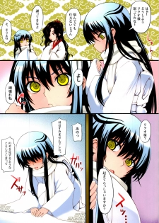 (C78) [i.r.o.Zi (Mutsuki Ginji, Aoi Shinji)] Yoru no Rikuo-sama wa Sugoindesu Ichi (Nurarihyon no Mago) - page 6
