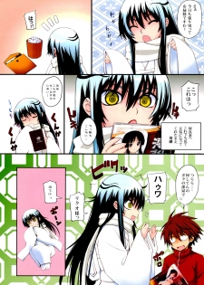 (C78) [i.r.o.Zi (Mutsuki Ginji, Aoi Shinji)] Yoru no Rikuo-sama wa Sugoindesu Ichi (Nurarihyon no Mago) - page 5