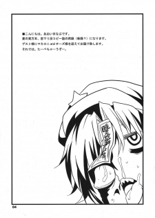 (C80) [BlueMage (Aoi Manabu)] Tabechauzo? (Touhou Project) - page 4
