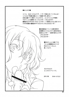 (C80) [BlueMage (Aoi Manabu)] Tabechauzo? (Touhou Project) - page 21