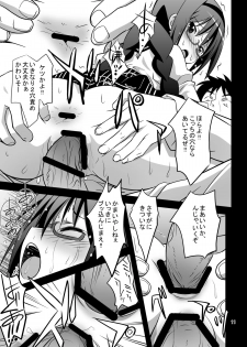 [GET YOU! (Hasegawa Atsuji)] Akemi Homura Mesudorei Choukyou (Puella Magi Madoka Magica) [Digital] - page 10