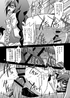 [GET YOU! (Hasegawa Atsuji)] Akemi Homura Mesudorei Choukyou (Puella Magi Madoka Magica) [Digital] - page 11
