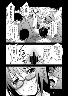 [GET YOU! (Hasegawa Atsuji)] Akemi Homura Mesudorei Choukyou (Puella Magi Madoka Magica) [Digital] - page 5