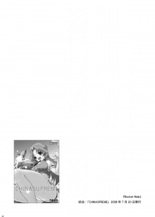 (Reitaisai 8) [Web Knight (Knight Satoshi)] Cyclone Memory (Touhou Project) - page 44