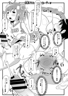 [CHINZURI BOP (Chinzuriina)] Comic Furechin 2011-07 [Digital] - page 24