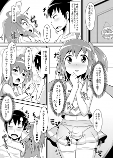 [CHINZURI BOP (Chinzuriina)] Comic Furechin 2011-07 [Digital] - page 6