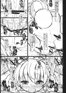 (C80) [Inst (interstellar)] WONDALAND (Touhou Project) - page 12