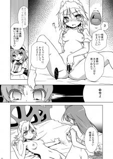 (Reitaisai 8) [Web Knight (Knight Satoshi)] Eternal Memory (Touhou Project) - page 50