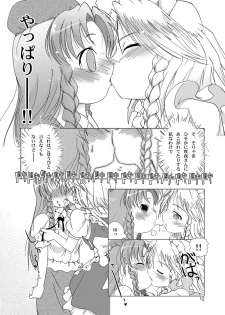 (Reitaisai 8) [Web Knight (Knight Satoshi)] Eternal Memory (Touhou Project) - page 12