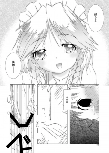 (Reitaisai 8) [Web Knight (Knight Satoshi)] Eternal Memory (Touhou Project) - page 20