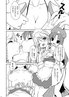 (Reitaisai 8) [Web Knight (Knight Satoshi)] Eternal Memory (Touhou Project) - page 4
