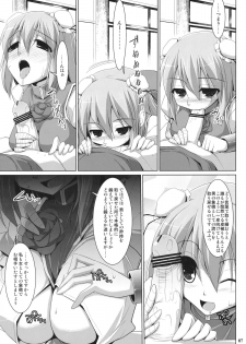 (C80) [TOYBOX, Kujira Logic (Kurikara, Kujiran)] Gensoukyou Chichi Zukan - Ibara (Touhou Project) - page 6