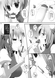 (C80) [TOYBOX, Kujira Logic (Kurikara, Kujiran)] Gensoukyou Chichi Zukan - Ibara (Touhou Project) - page 15