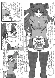 [Power Slide (Uttorikun)] Kurenai Hoppe 2 (Fate/Stay Night) [Digital] - page 15