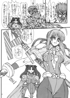 [Power Slide (Uttorikun)] Kurenai Hoppe 2 (Fate/Stay Night) [Digital] - page 21