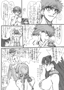 [Power Slide (Uttorikun)] Kurenai Hoppe 2 (Fate/Stay Night) [Digital] - page 25