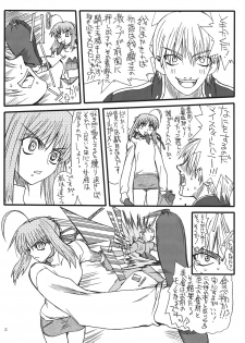 [Power Slide (Uttorikun)] Kurenai Hoppe 2 (Fate/Stay Night) [Digital] - page 7