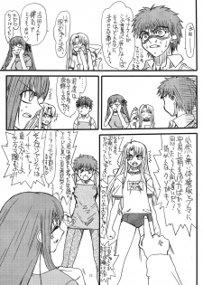 [Power Slide (Uttorikun)] Kurenai Hoppe 2 (Fate/Stay Night) [Digital] - page 12