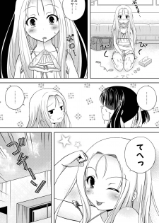 [Nantoka Narunaru.] Kokokara - page 8