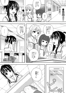 [Nantoka Narunaru.] Kokokara - page 11