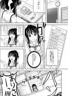 [Nantoka Narunaru.] Kokokara - page 13