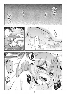 (C80) [Kurage no Candume (Yoshino)] kiss kiss kiss (Touhou Project) - page 3