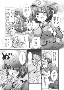 (C80) [Mikazuki Ondo] Nitori Hokaku Sakusen (Touhou Project) - page 5