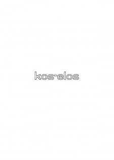 (C80) [Dairiseki (Hakaba)] kos x elos (Xenosaga) - page 6