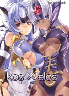 (C80) [Dairiseki (Hakaba)] kos x elos (Xenosaga)