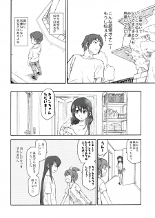 (C78) [Rokudenashi no Uta (Shun)] Suzumiya Haruhi Manga Suzumiya Haruhi Kyon no Tea of Sagittarius Herb (The Melancholy of Haruhi Suzumiya) - page 42