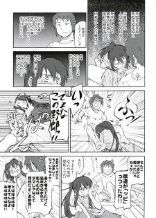 (C78) [Rokudenashi no Uta (Shun)] Suzumiya Haruhi Manga Suzumiya Haruhi Kyon no Tea of Sagittarius Herb (The Melancholy of Haruhi Suzumiya) - page 25