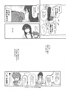 (C78) [Rokudenashi no Uta (Shun)] Suzumiya Haruhi Manga Suzumiya Haruhi Kyon no Tea of Sagittarius Herb (The Melancholy of Haruhi Suzumiya) - page 44